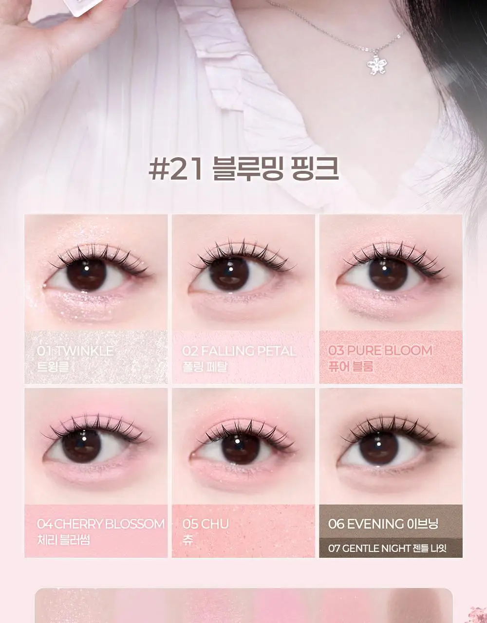 [블루밍테일콜라보] 투에이엔 베러 미 아이 팔레트 21 colors (기획/단품) 상세페이지 34